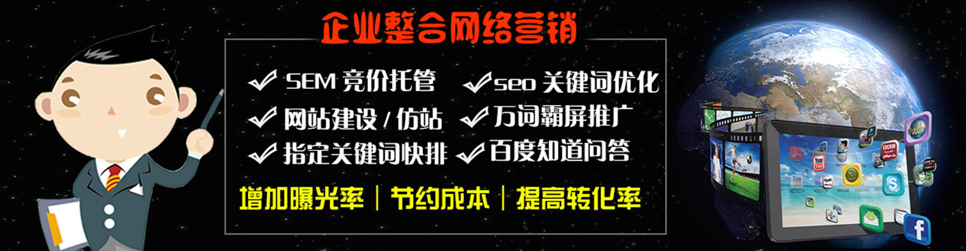 怀远百度竞价推广